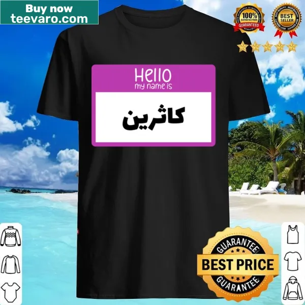 Shirt featuring Hello My Name Is Katherine in Arabic text