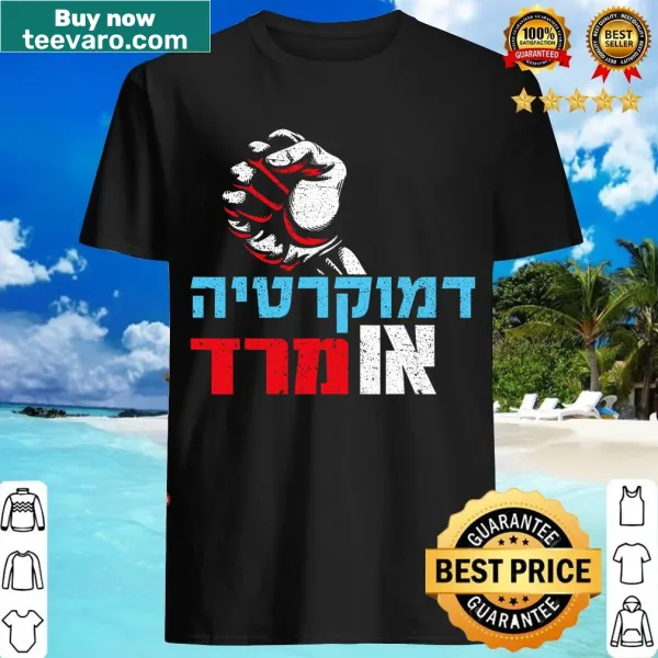 Distressed T-shirt featuring Hebrew text about democracy