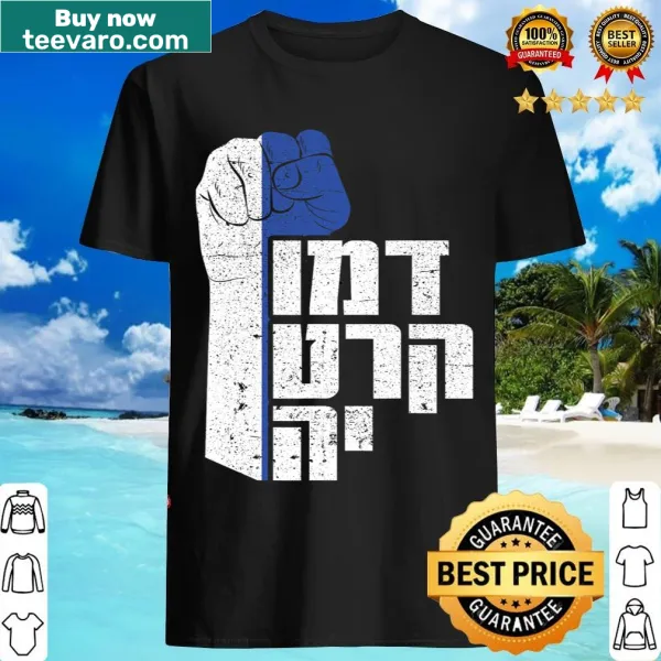 Distressed design with Hebrew text about democracy and resistance.