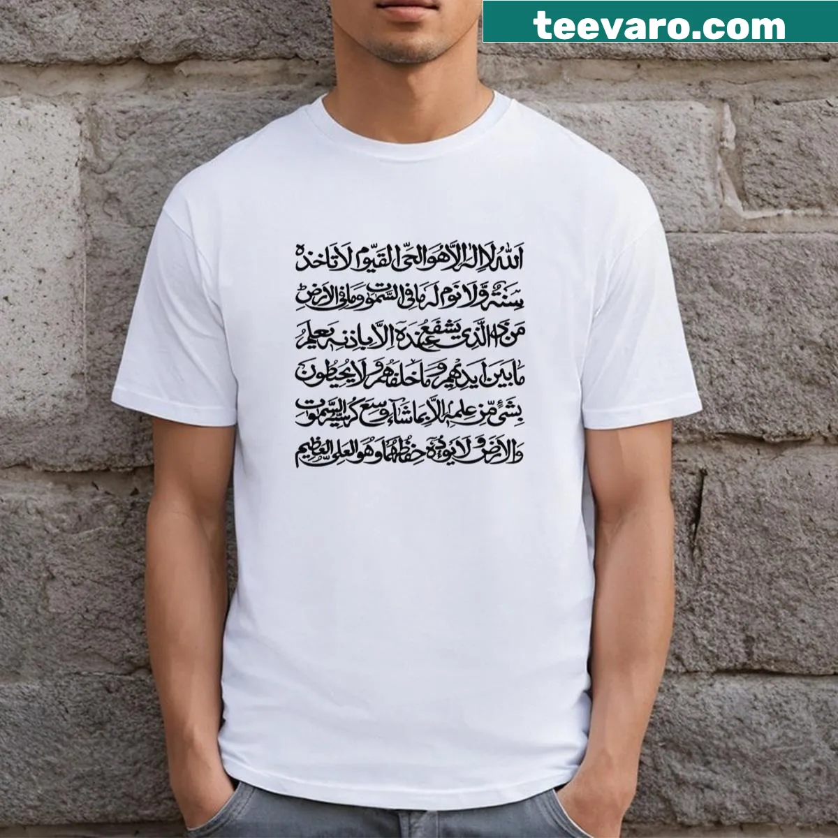 Text 'Ayatul Kursi' displayed on a t-shirt — on a men's t-shirt