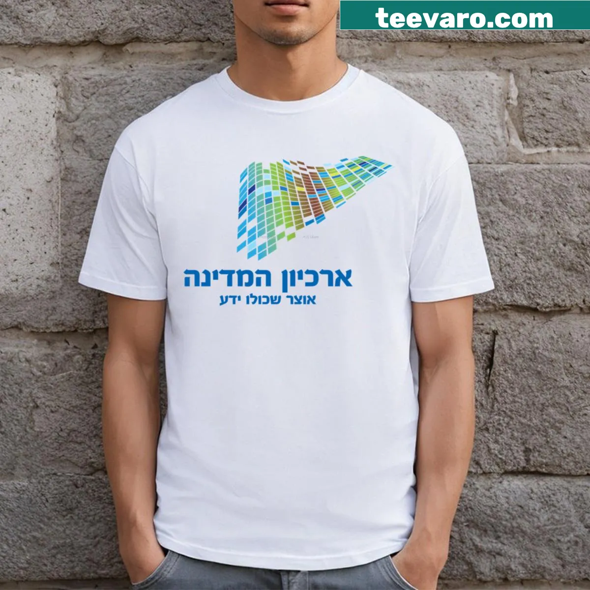 Badge design representing Israel National Archives — on a men's t-shirt