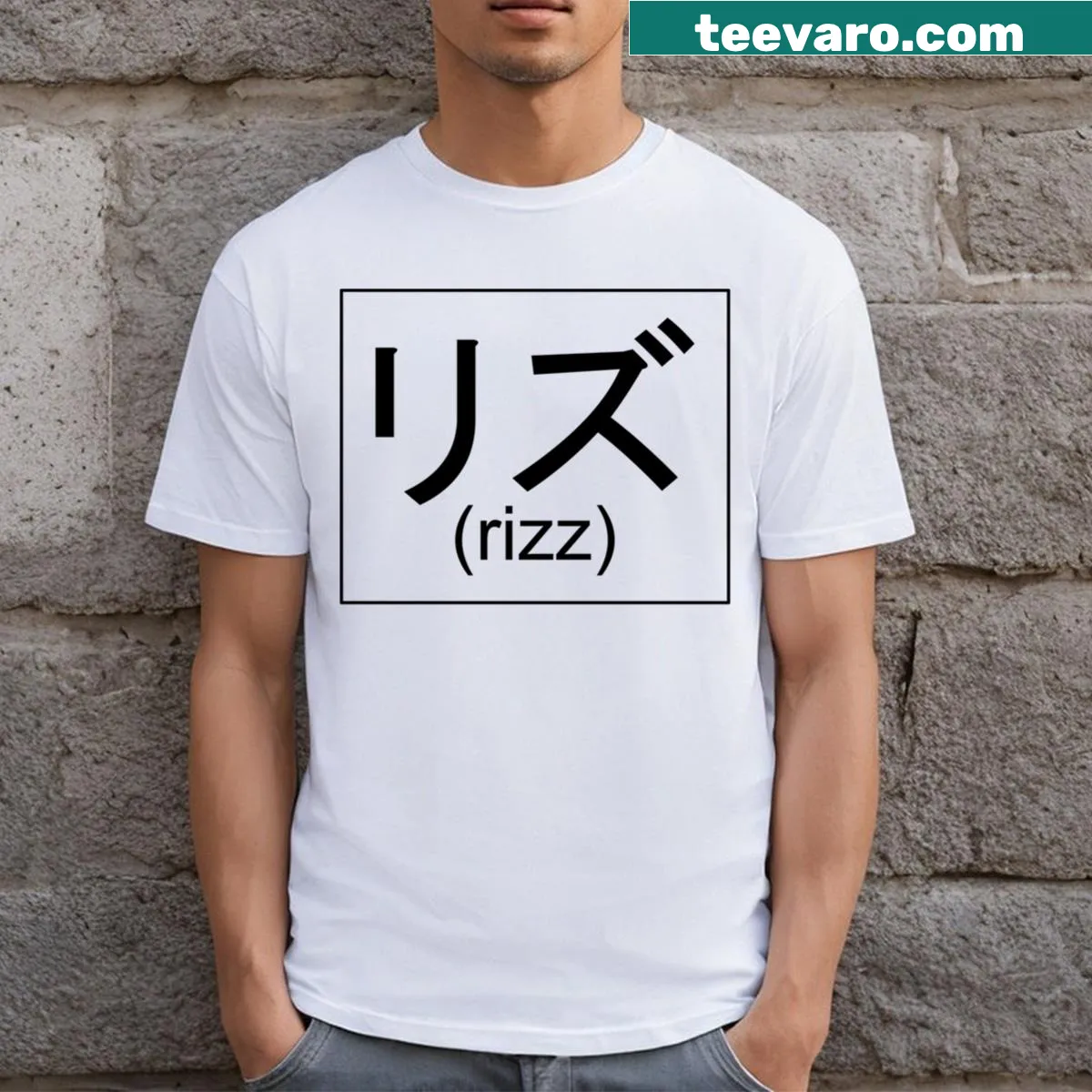 Minimalist t-shirt featuring the word 'Rizz' in Japanese script — on a men's t-shirt