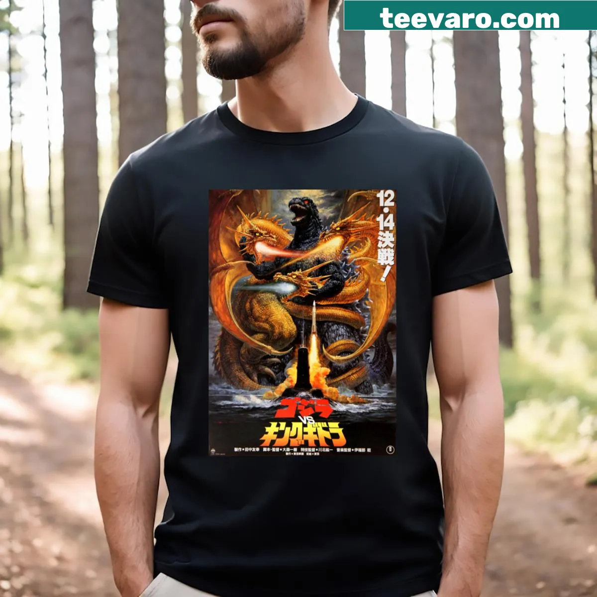 Illustration of Godzilla battling King Ghidorah on a t-shirt — on a men's t-shirt