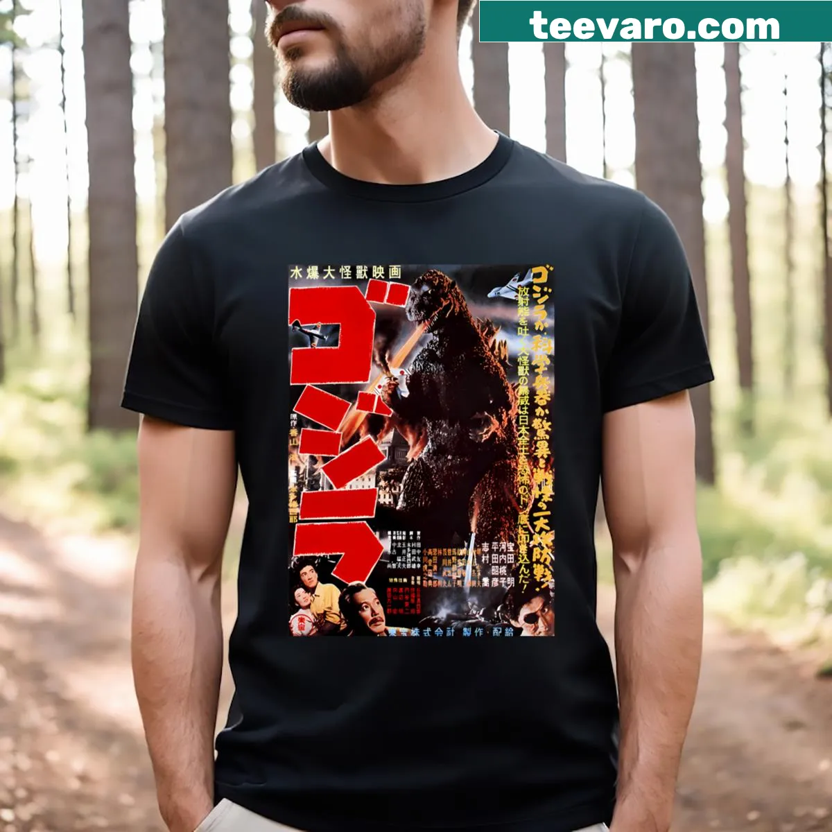 Illustrated monster graphic t-shirt inspired by Kings Of The Monsters — on a men's t-shirt