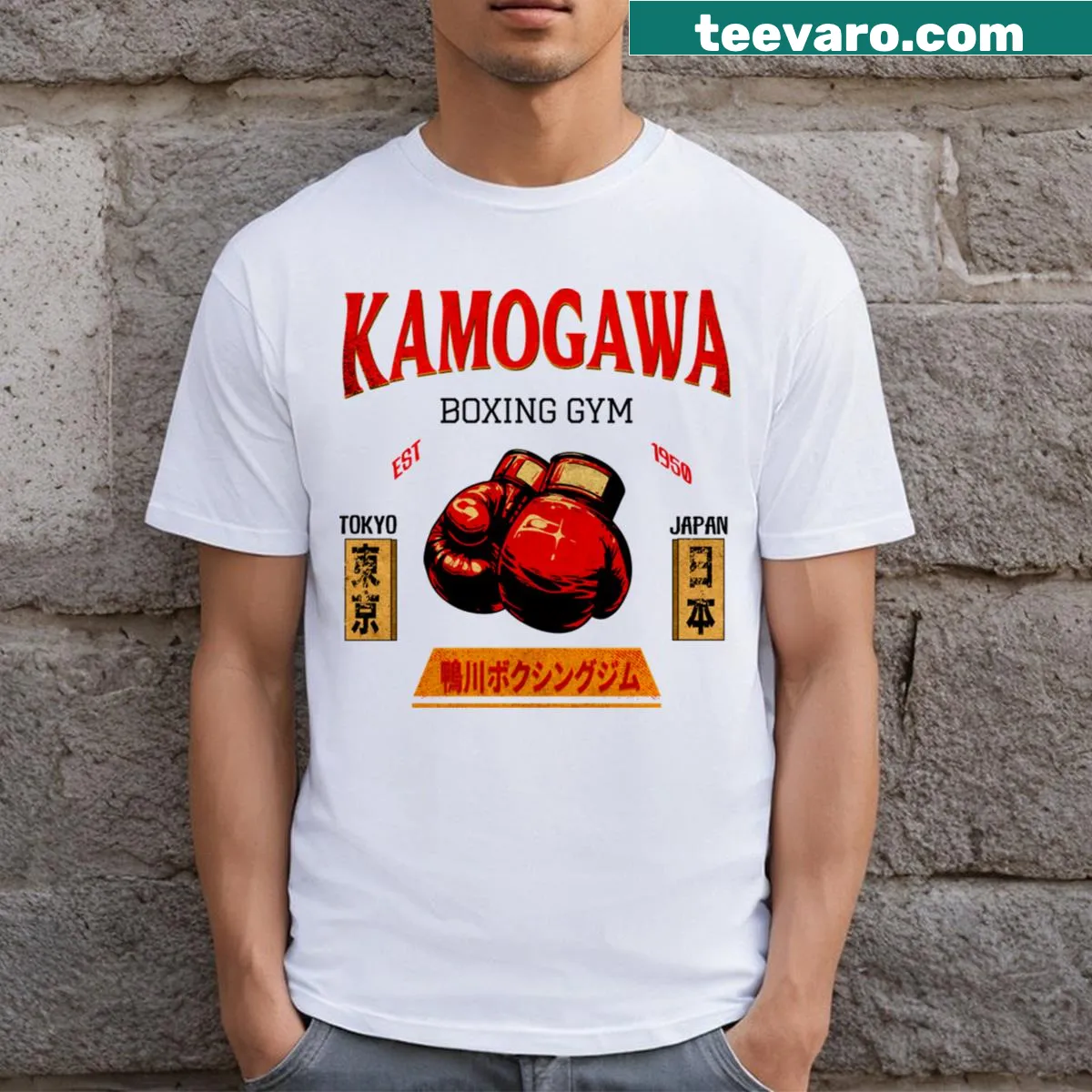 Dynamic illustration of boxing on Kamogawa T-shirt — on a men's t-shirt