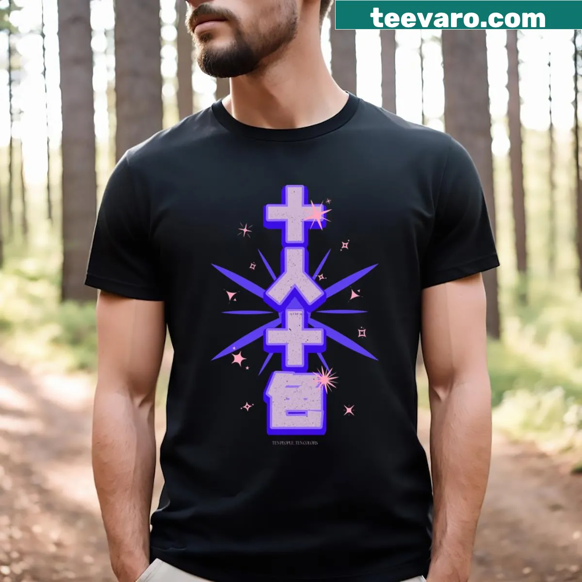 Minimalist text t-shirt featuring 'Juunin Toiro Murasaki' — on a men's t-shirt