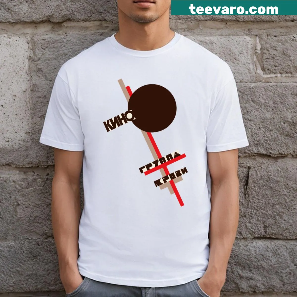 Minimalist t-shirt featuring 'Kino Gruppa Krovi' in stylish typography — on a men's t-shirt