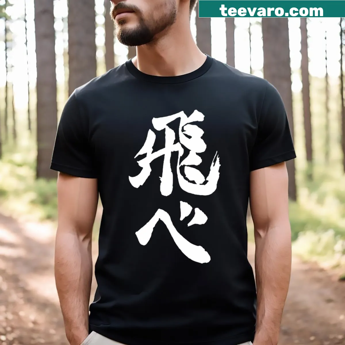 Inspirational T-shirt featuring Haikyu 'Fly High' graphic — on a men's t-shirt