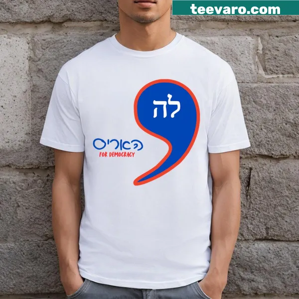 Text design featuring 'Comma La Kamala' with Hebrew letters