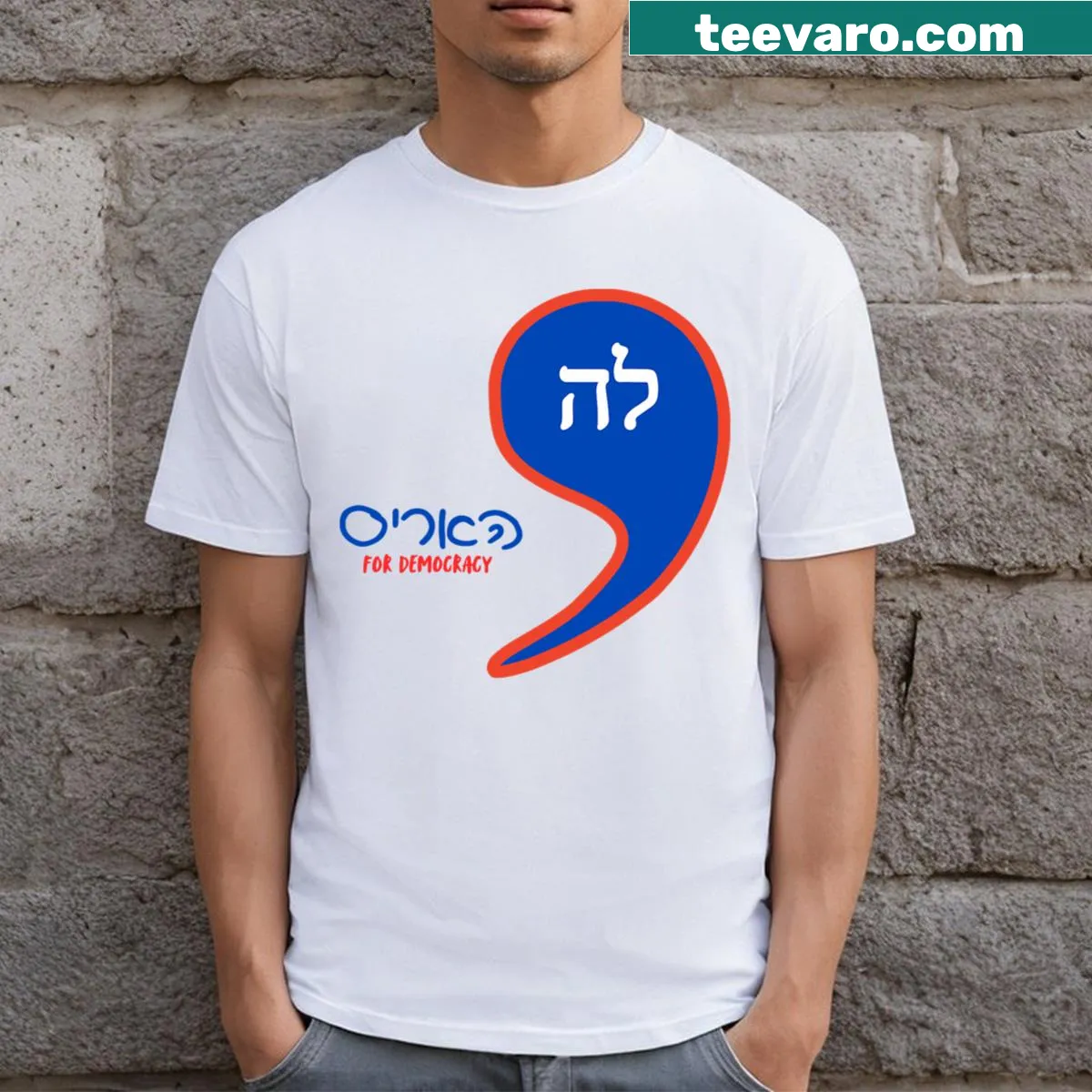 Text design featuring 'Comma La Kamala' with Hebrew letters — on a men's t-shirt