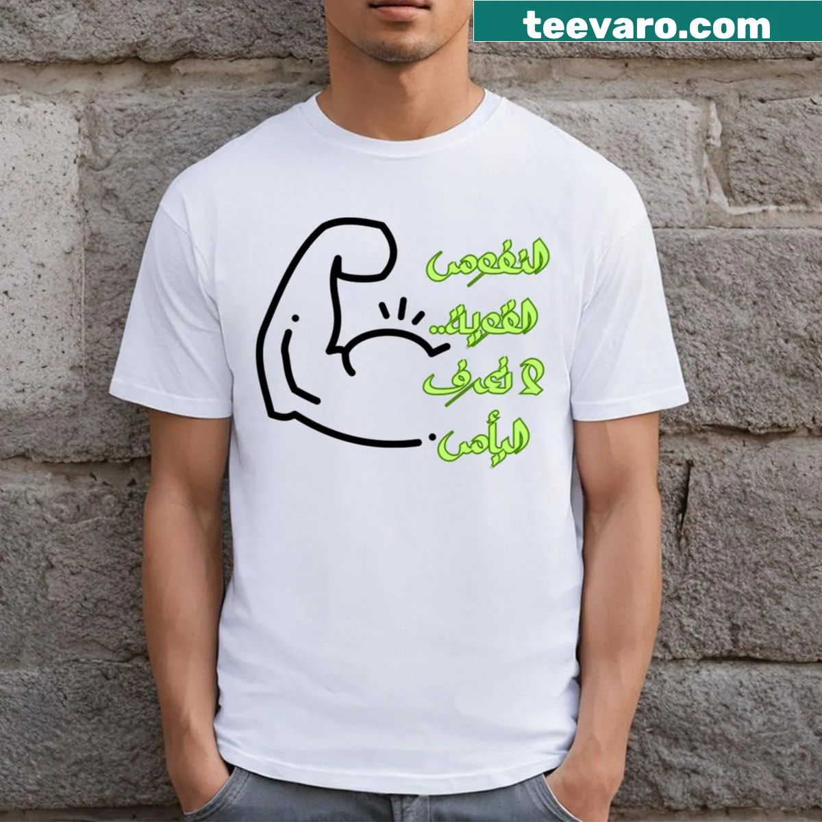 Inspirational t-shirt with the phrase 'Strong Souls Do Not Know Despair' — on a men's t-shirt