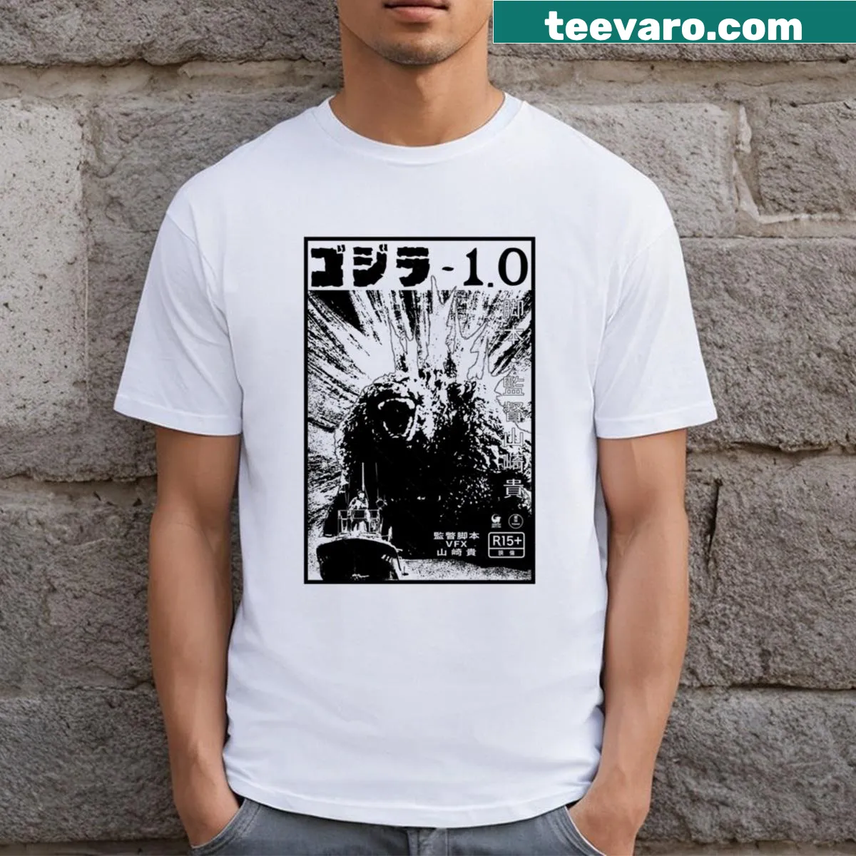 Vintage Godzilla poster graphic t-shirt — on a men's t-shirt