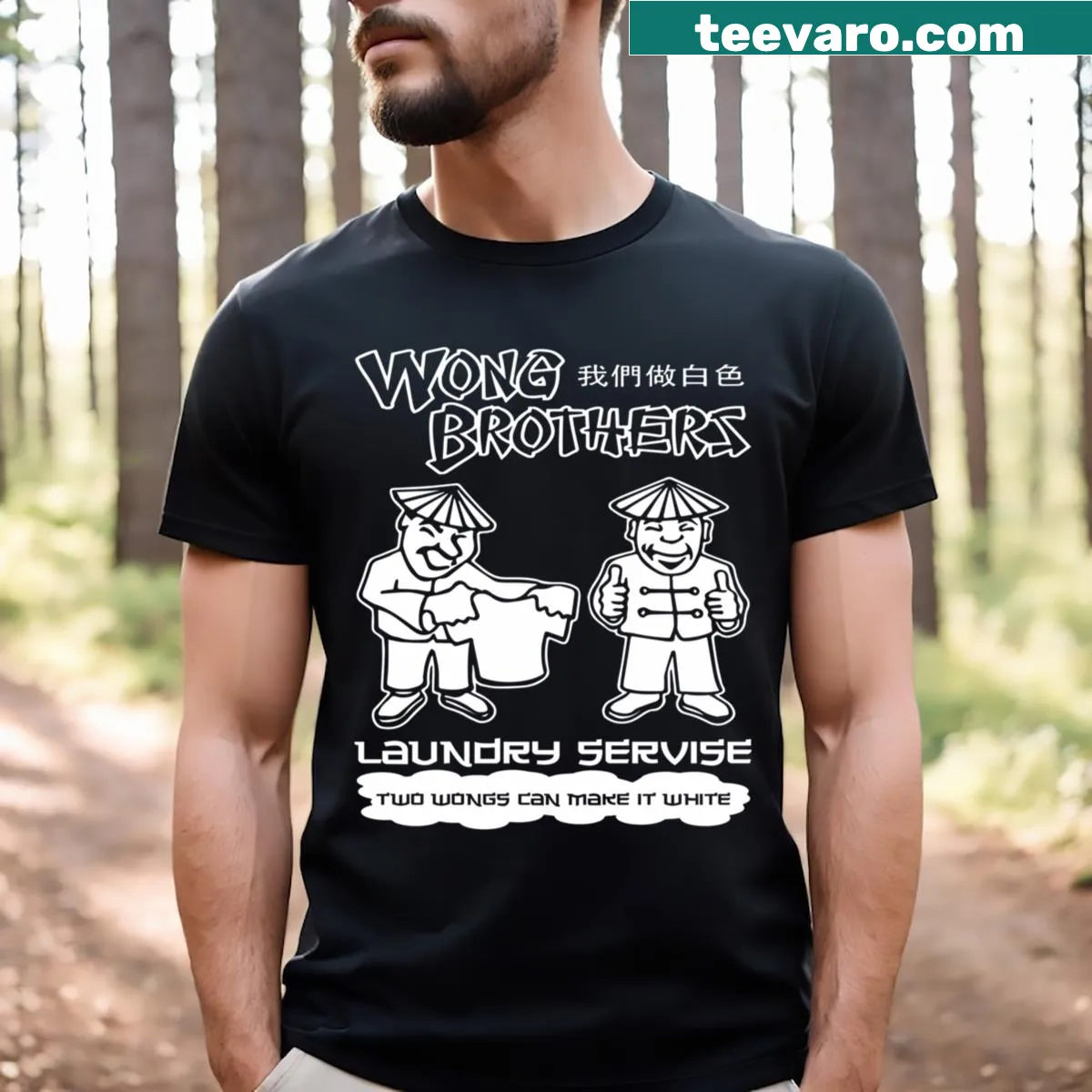 Whimsical Wong Brothers Laundry Service illustration on T-shirt — on a men's t-shirt