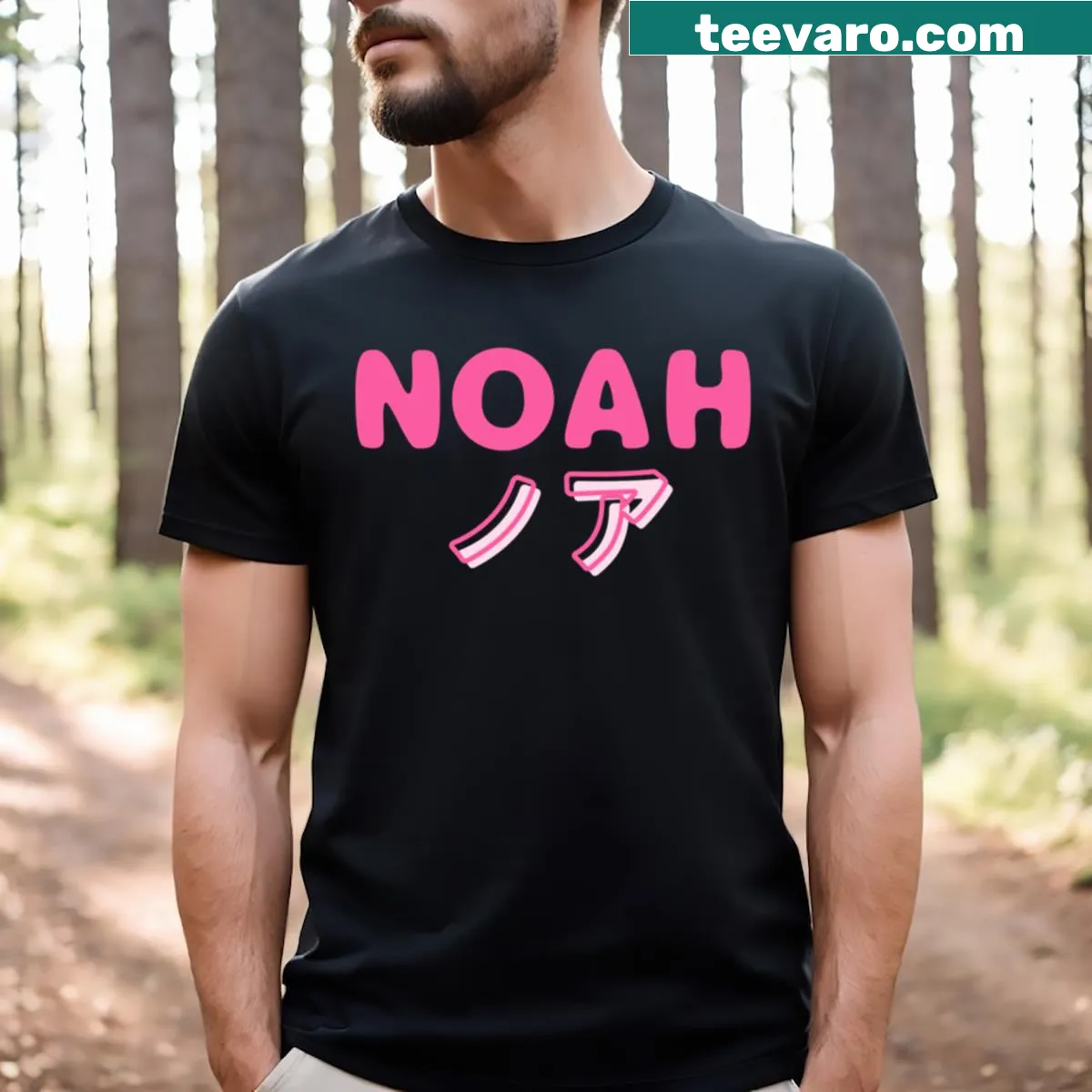 The name 'Noah' in Japanese characters on a T-shirt — on a men's t-shirt