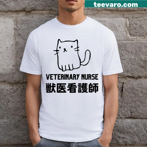 T-shirt for Japanese veterinary nurses with job title graphic