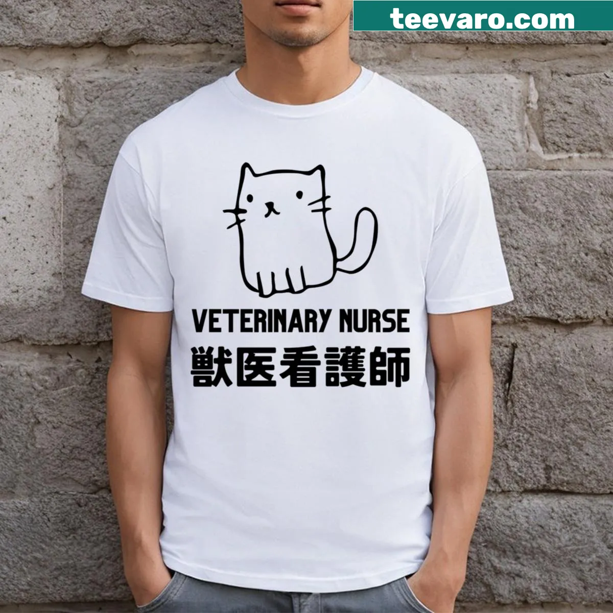 T-shirt for Japanese veterinary nurses with job title graphic — on a men's t-shirt