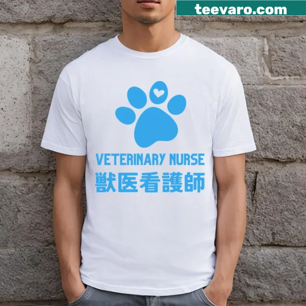 Blue t-shirt featuring typography that celebrates Japanese veterinary nursing.