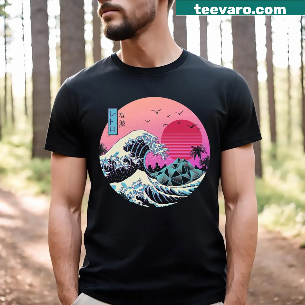 Retro wave graphic T-shirt capturing a nostalgic style. — on a men's t-shirt