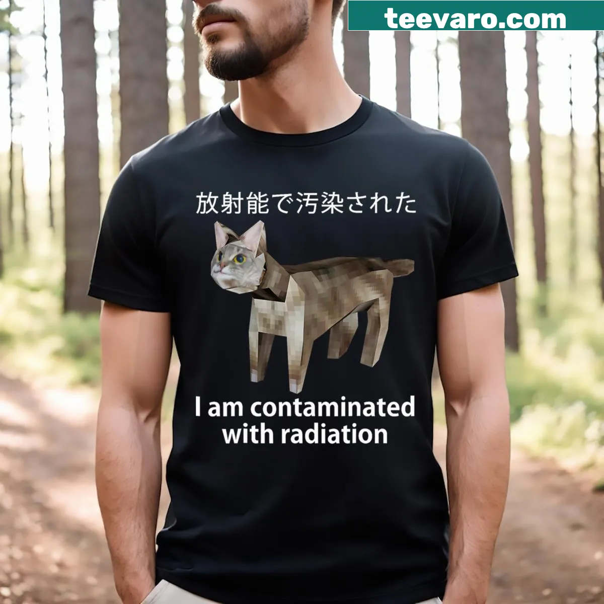 Humorous cat meme T-shirt with radiation illustration — on a men's t-shirt