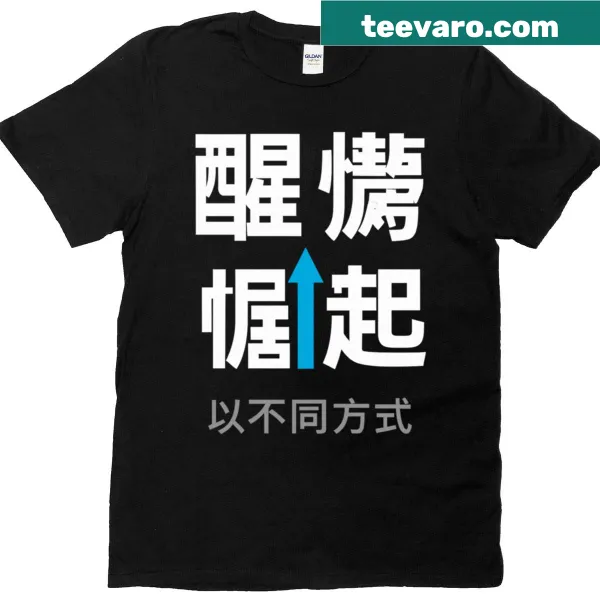 Cantonese Wake Up Rise Different oversized t-shirt with bold text