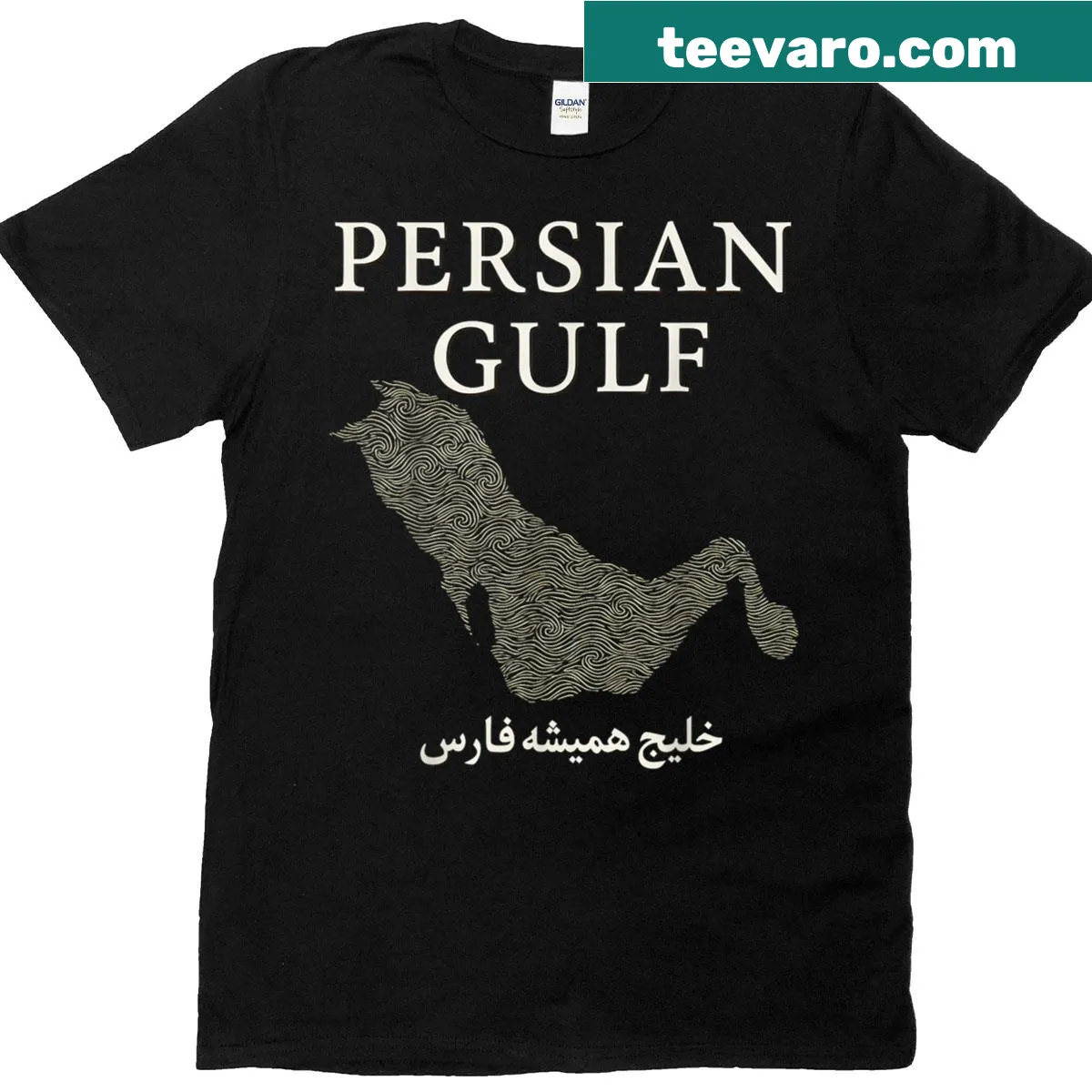 Vintage T-shirt featuring the Persian Gulf established in 550 B.C. — on a men's t-shirt