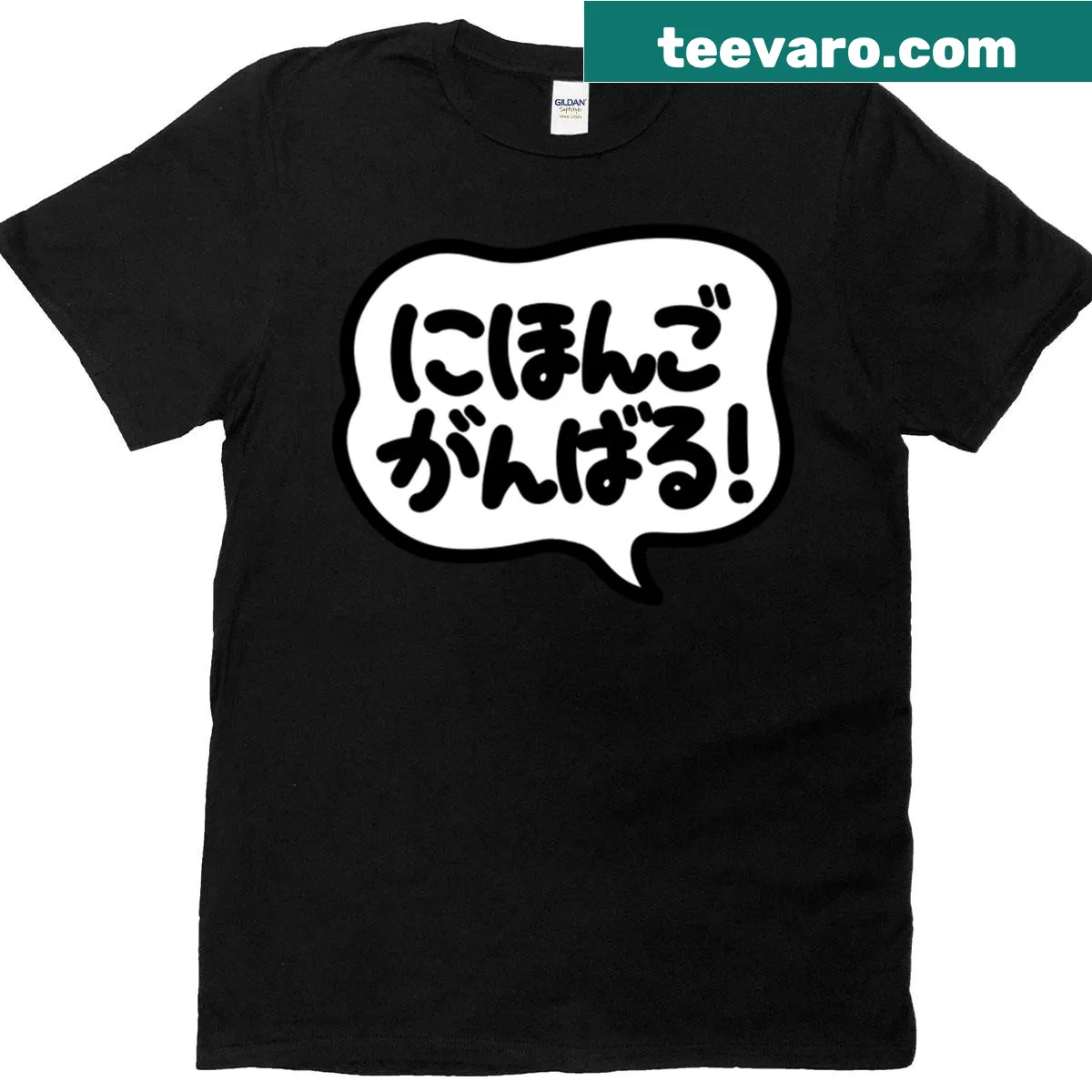 Black t-shirt with motivational English and Japanese study phrase — on a men's t-shirt