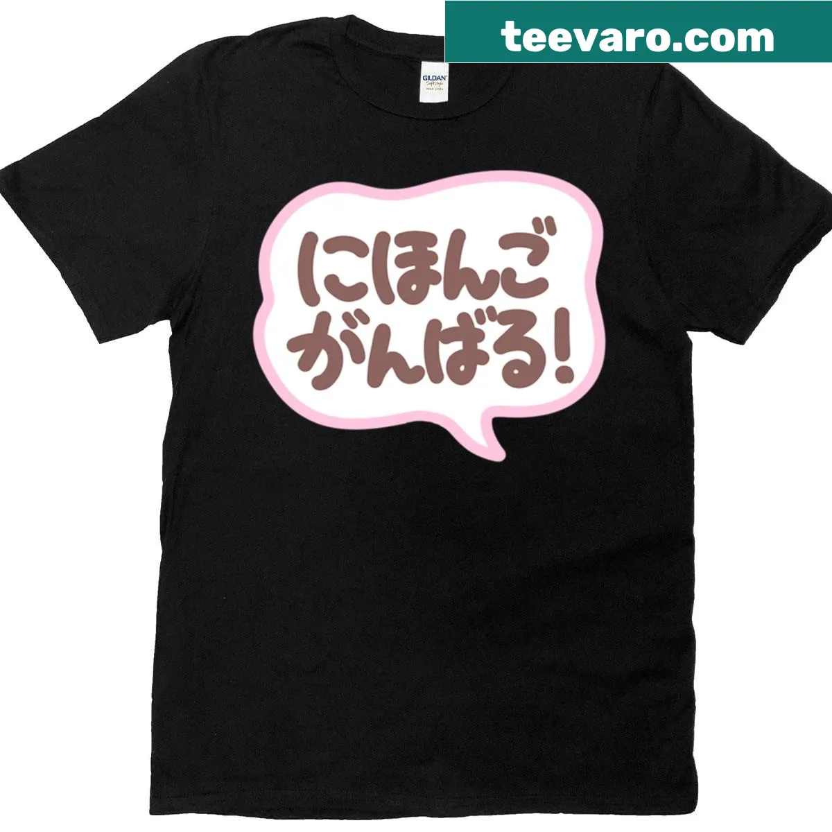 Inspirational T-shirt with a message about studying English and Japanese. — on a men's t-shirt