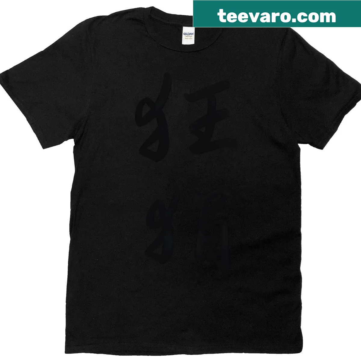 Oversized t-shirt with bold Chinese calligraphy text in ink. — on a men's t-shirt