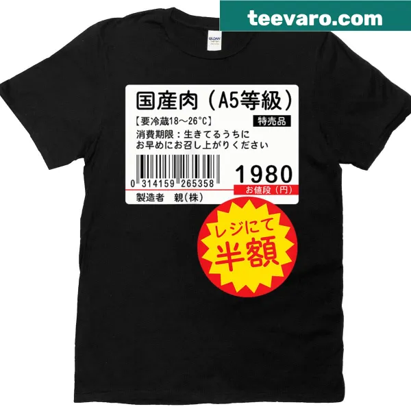 Funny t-shirt with brush calligraphy design