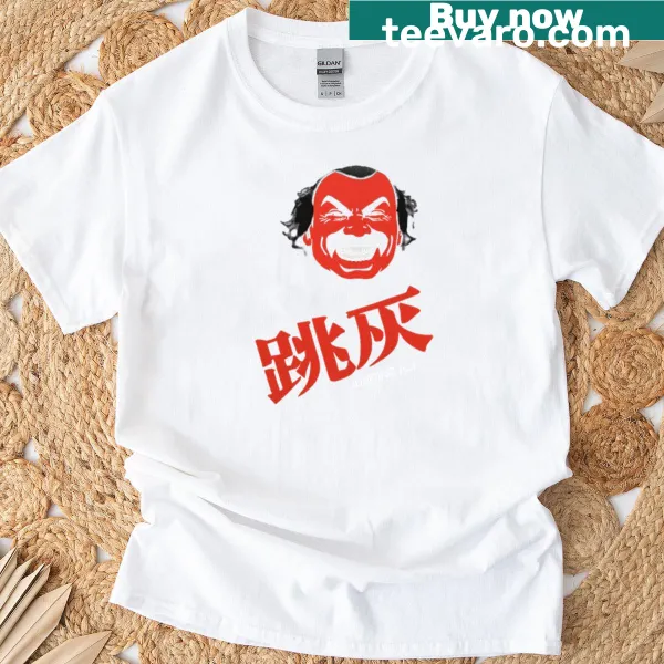 Oversized T-shirt featuring a playful jumping ash graphic