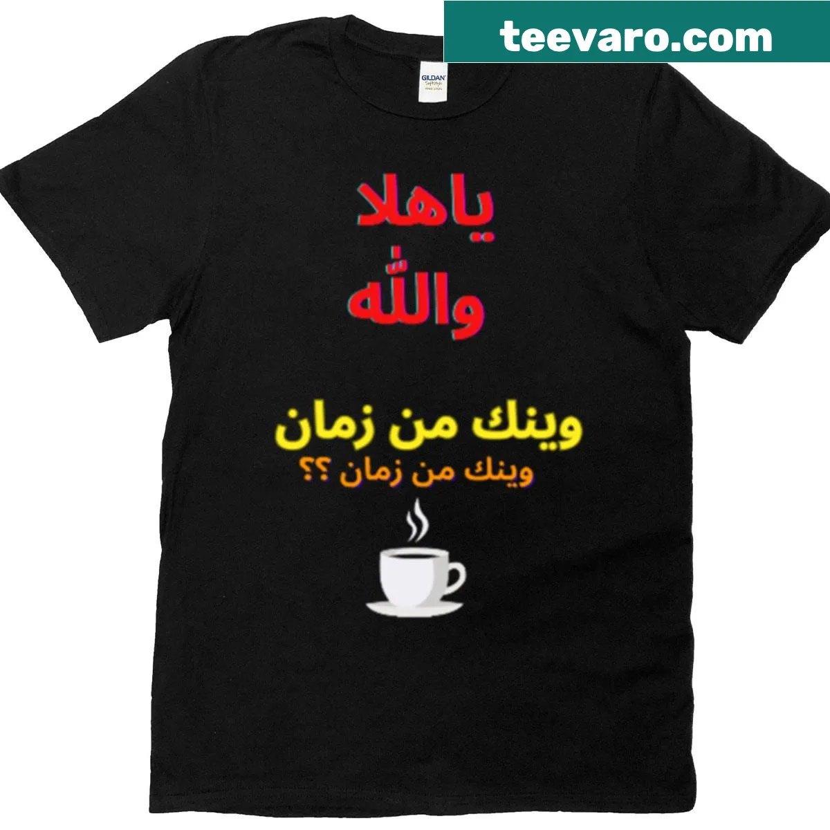 Oversized t-shirt featuring an Arabic greeting and coffee cup illustration — on a men's t-shirt
