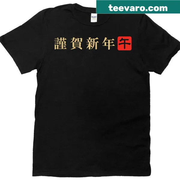 Vintage T-shirt with Chinese letters for Happy New Year and a horse illustration