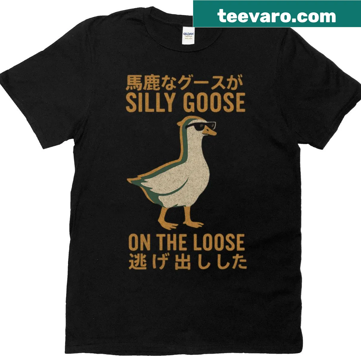 T-shirt with the phrase 'Silly Goose On The Loose' — on a men's t-shirt