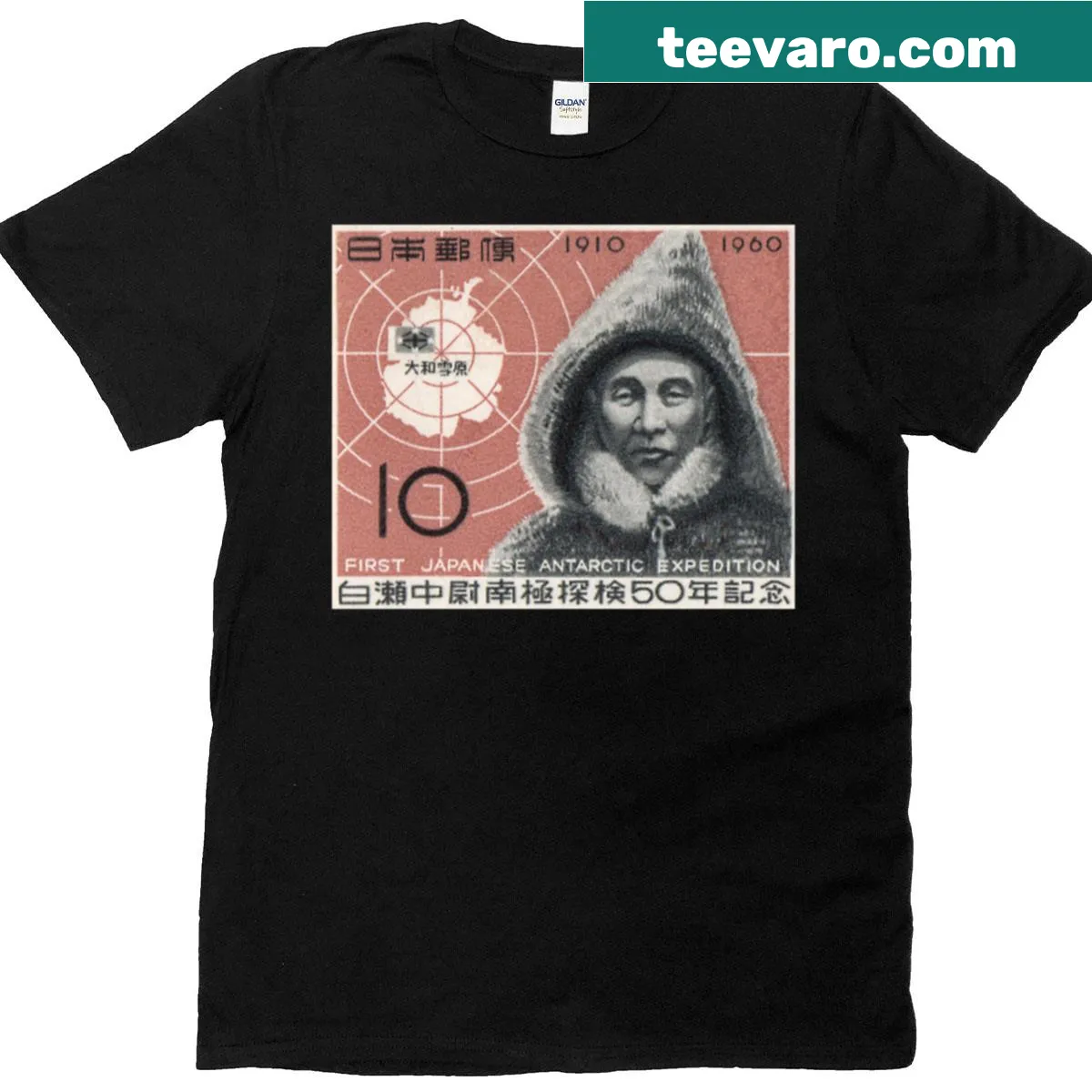 Vintage-style t-shirt with Japanese stamp design celebrating Antarctic expedition — on a men's t-shirt