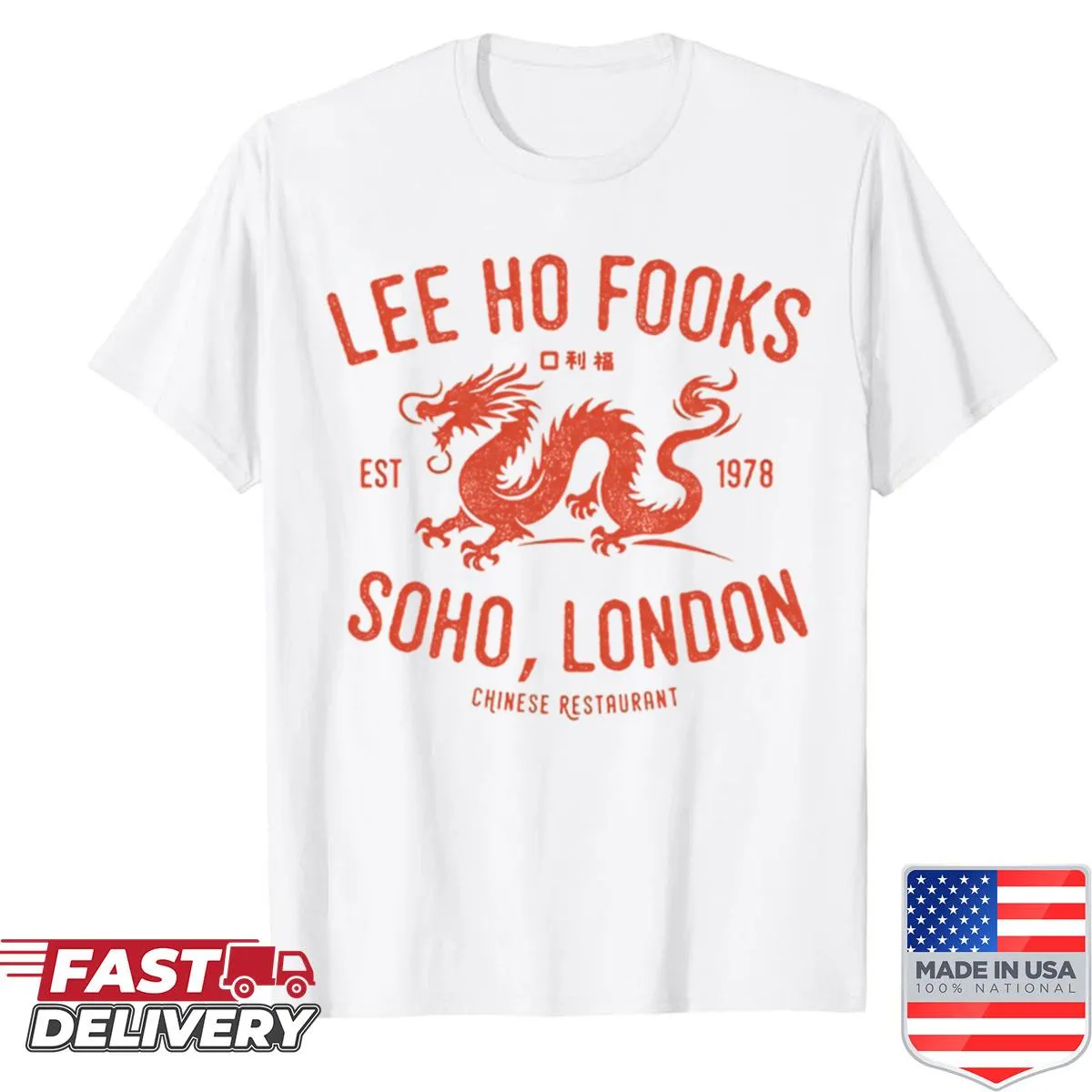 Vintage-style T-shirt celebrating 1978 vehicles