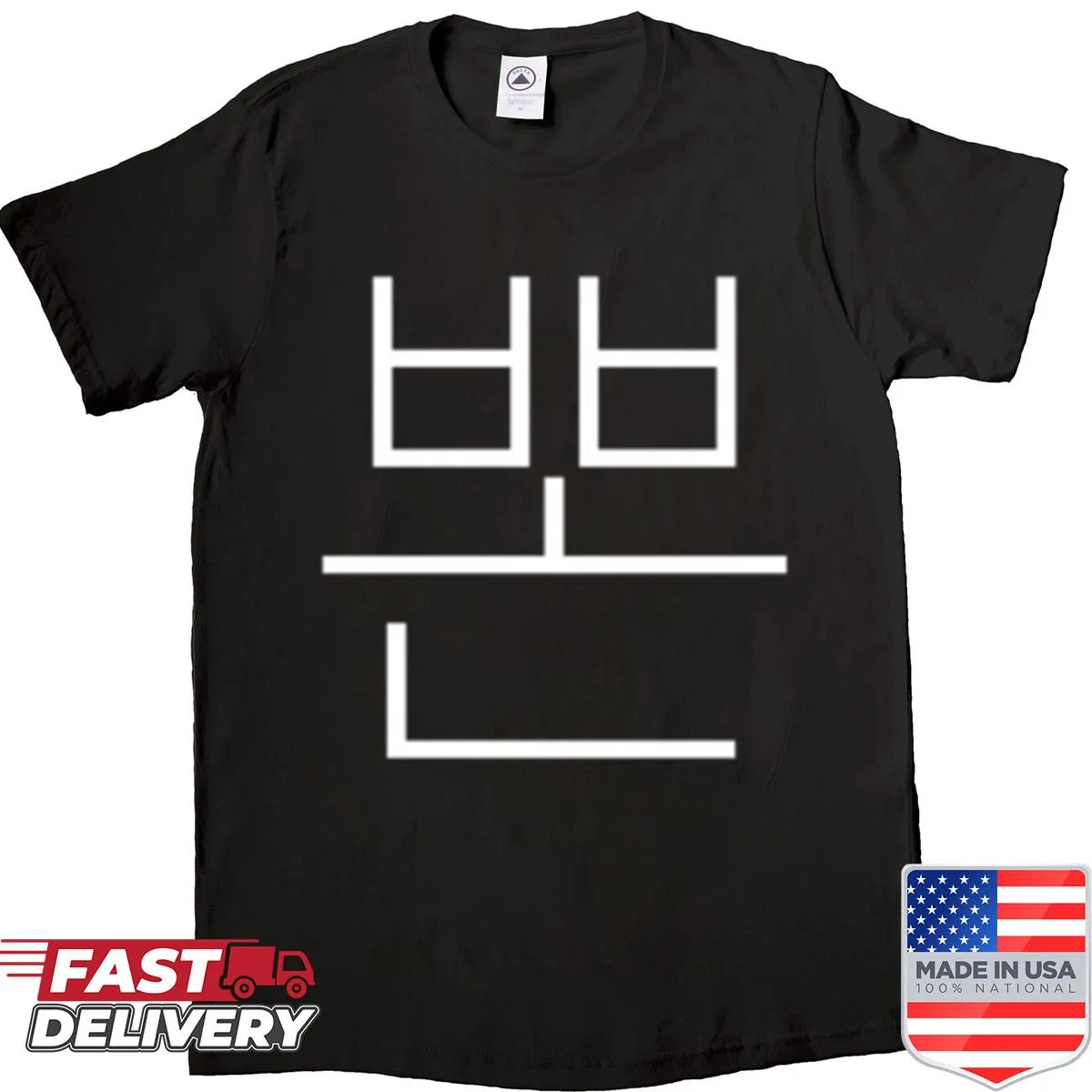 Personalized T-shirt with Yvonne's name in Korean letters