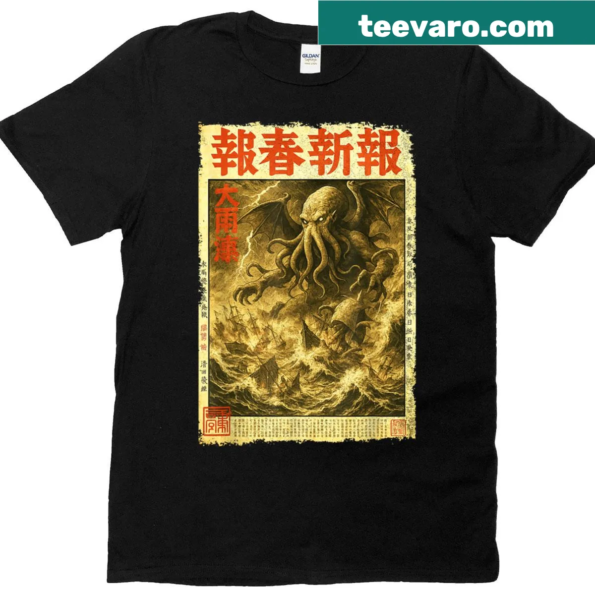 Vintage Cthulhu sea battle design inspired by Ukiyo-e art on T-shirt — on a men's t-shirt