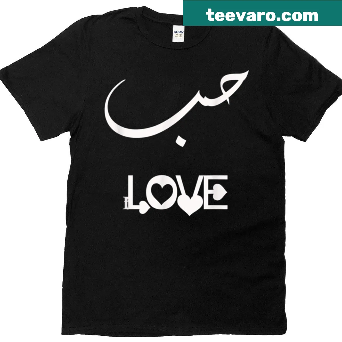 Oversized t-shirt with Arabic text meaning 'Love' for Ramadan — on a men's t-shirt