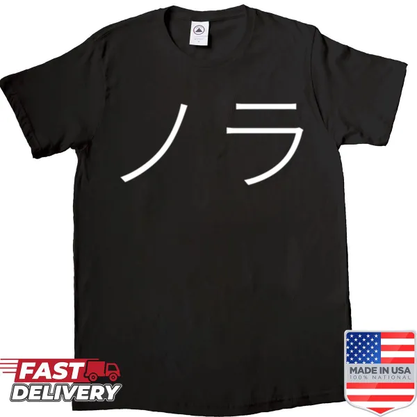 Personalized shirt with illustrations spelling out 'Nora'