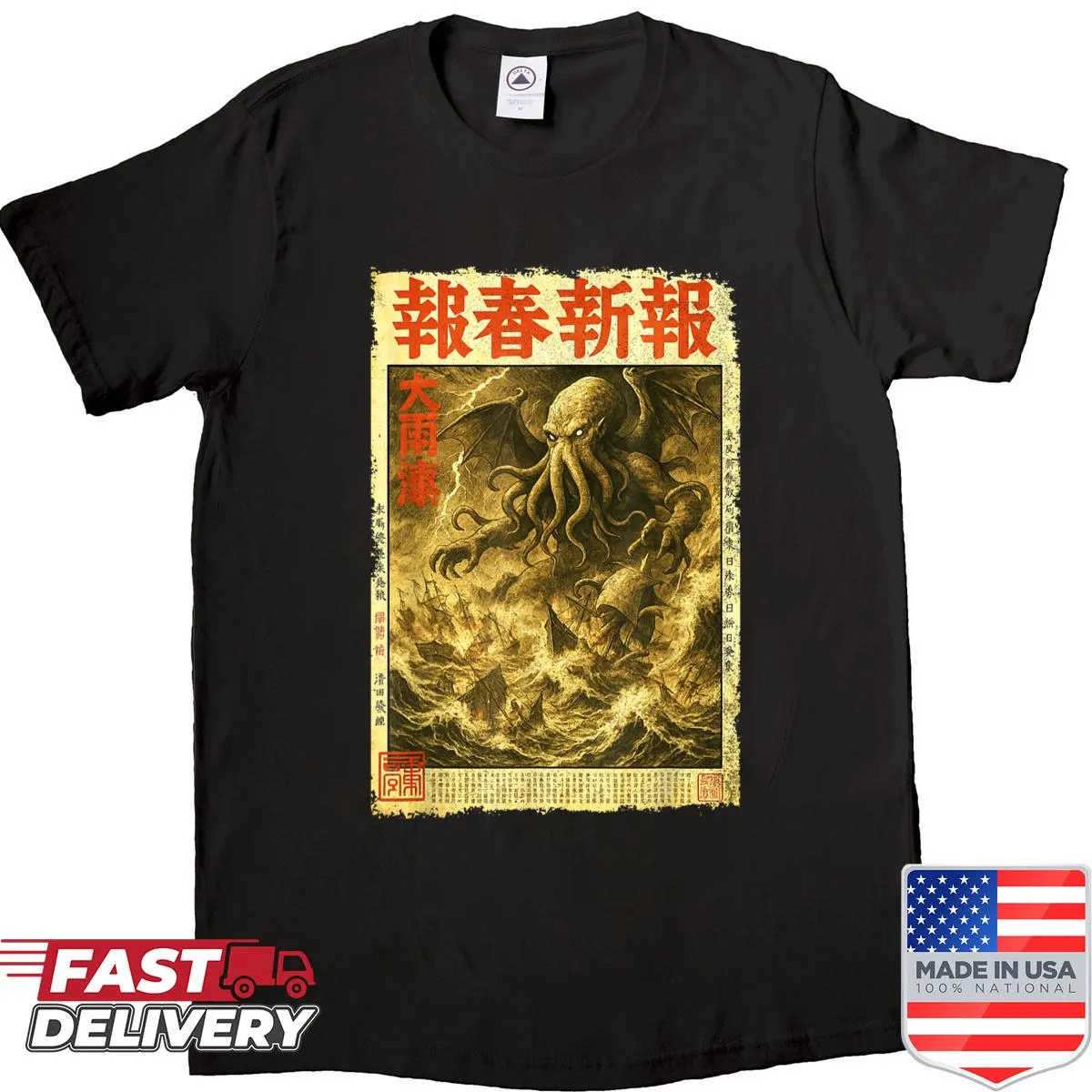 Vintage-style shirt featuring Cthulhu in a sea battle illustrated in Ukiyo-e style.