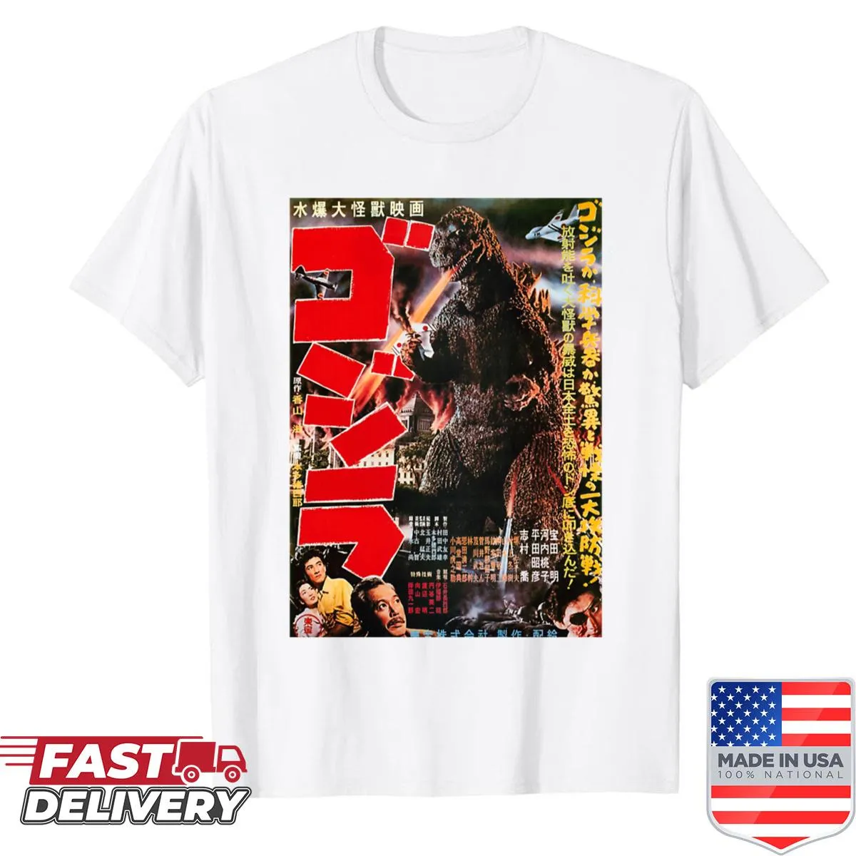 Vintage Godzilla movie poster graphic T-shirt from 1954