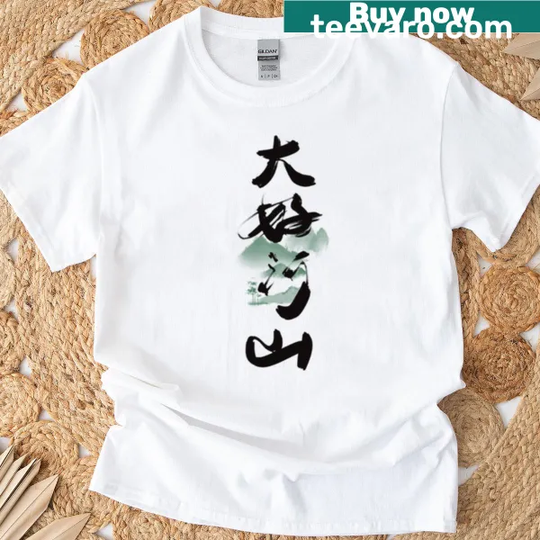 Chinese ink calligraphy t-shirt embodying the spirit of mountains