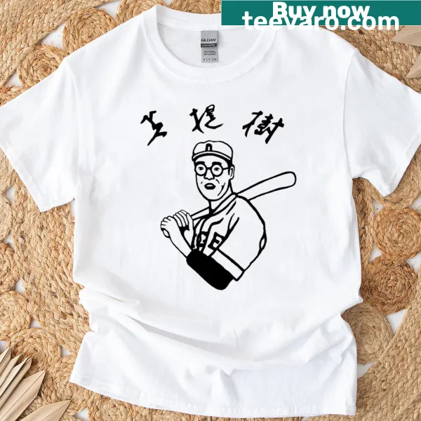Baseball sleeve t-shirt with playful text saying The Big Kaoru Betto